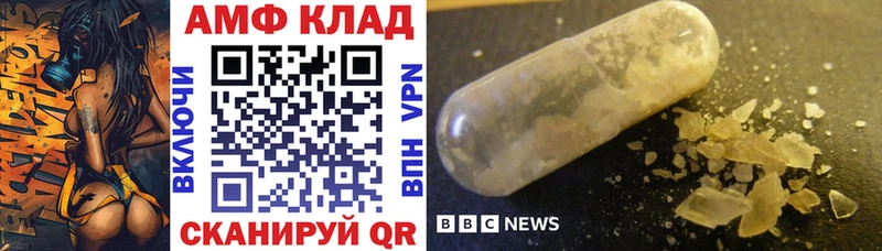 Амфетамин VHQ  Купить  Окуловка 