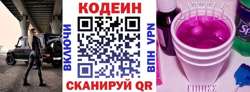 Купить закладки  Окуловка  Кодеин напиток Lean (лин) 