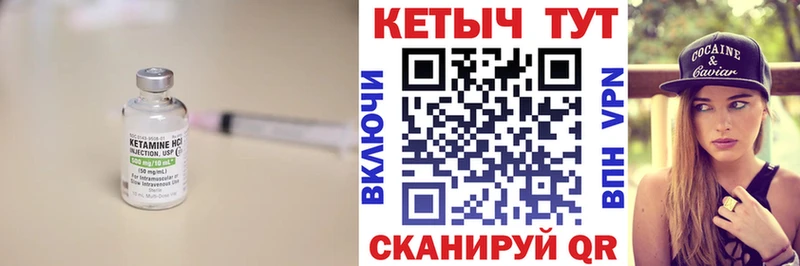 Кетамин VHQ  Купить закладки  Окуловка 
