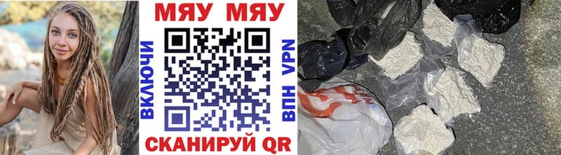 Мефедрон mephedrone  Купить закладки  Окуловка 